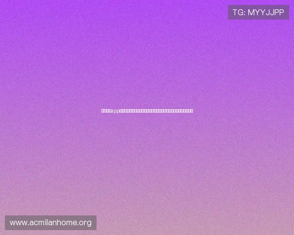 米兰体育app登录入口在哪？提供世界杯期间体育新闻推送和赛事直播的官方入口