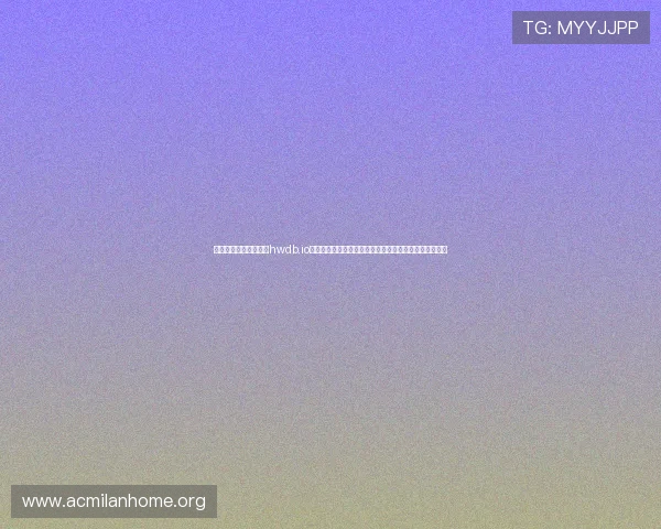 米兰体育官网入口网址hwdb.io助力体育网站制作专业世界杯专题报道满足不同用户需求